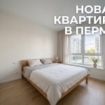 Новостройки Перми от Застройщика: Преимущества Кирпичных Домов Modern_bedroom_in_new_apartment_202606201226_6.jpeg