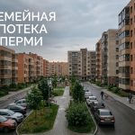 Residential_complex_in_Perm_202606201226.jpeg